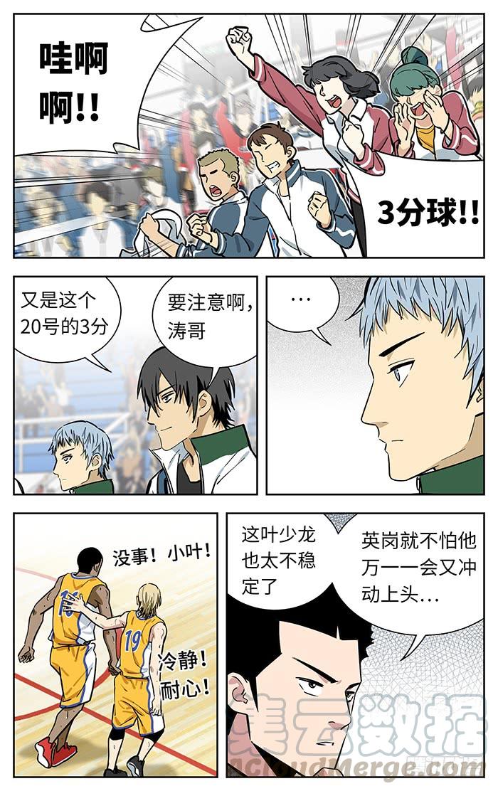 253.是吗？-应声入网!-草宝金（第4张）