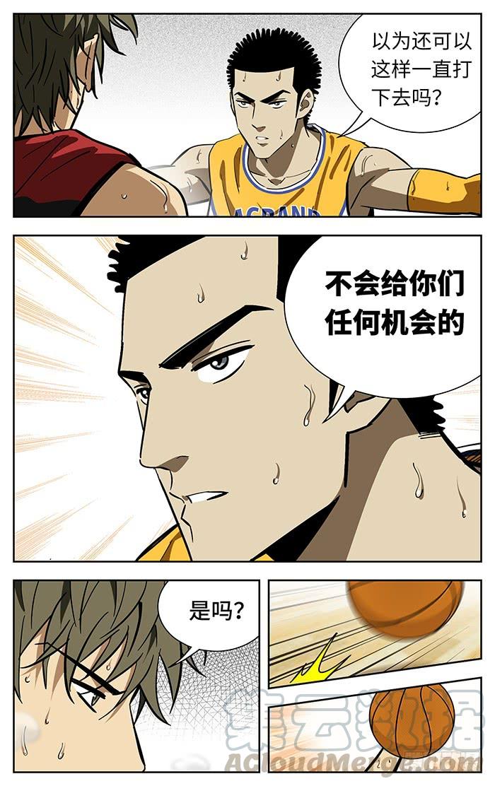253.是吗？-应声入网!-草宝金（第12张）