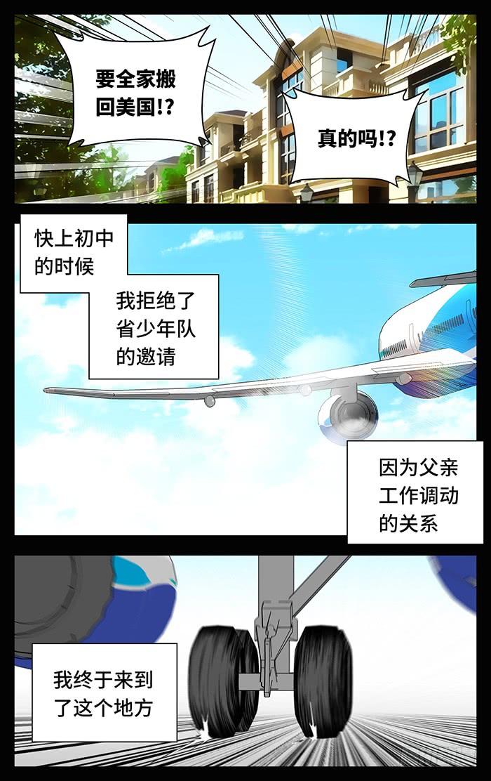 255.回去-应声入网!-草宝金（第6张）