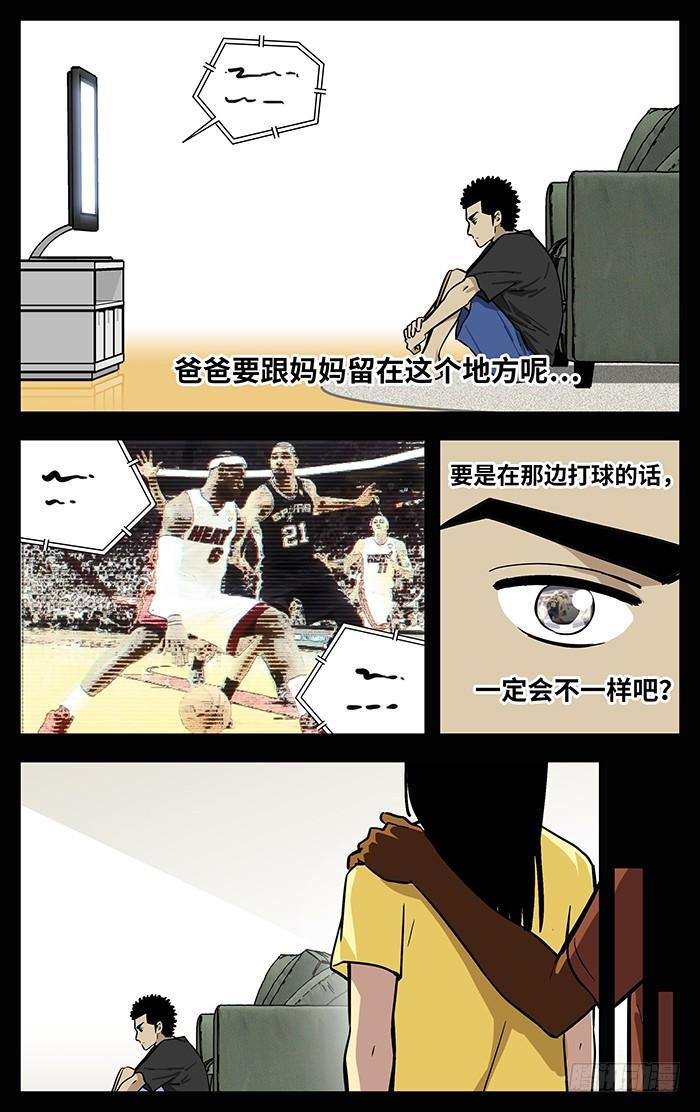 255.回去-应声入网!-草宝金（第5张）