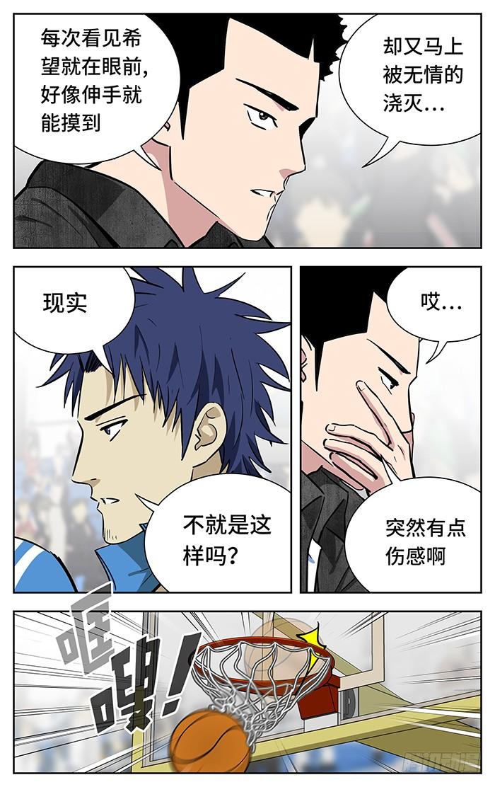 256.都快忘了-应声入网!-草宝金（第5张）