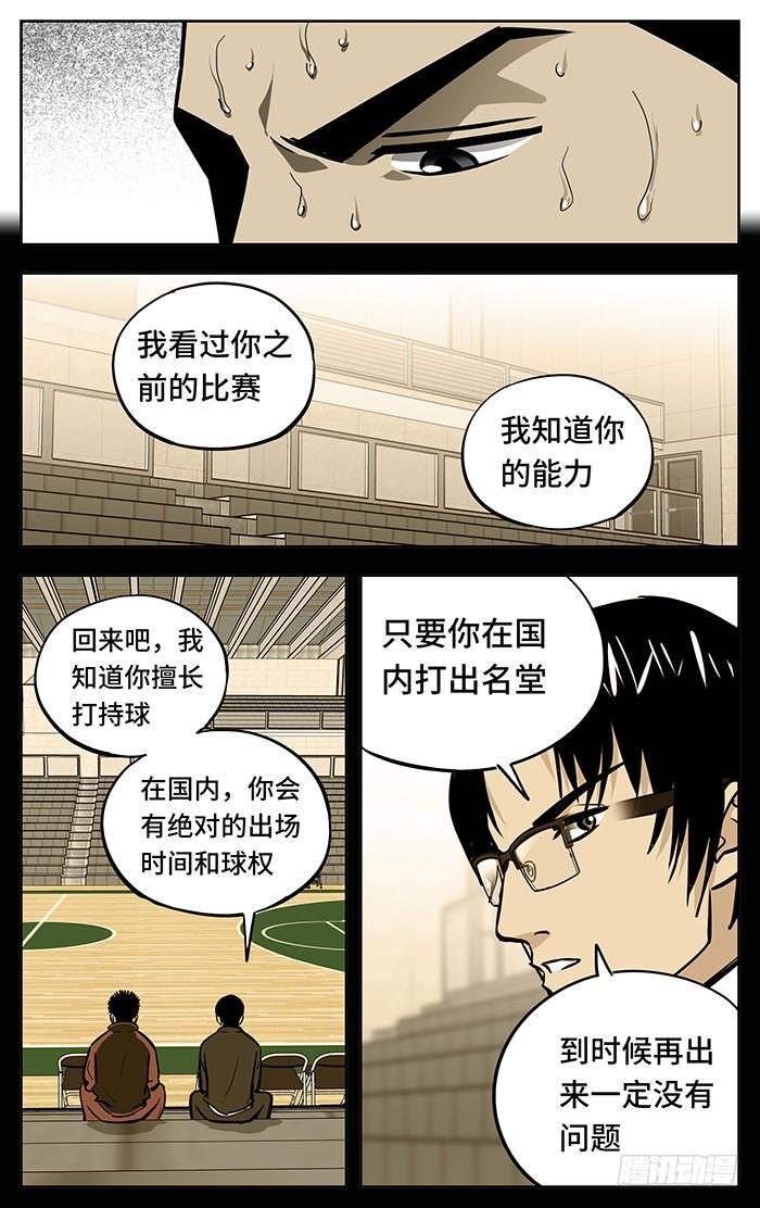 259.特别-应声入网!-草宝金（第3张）