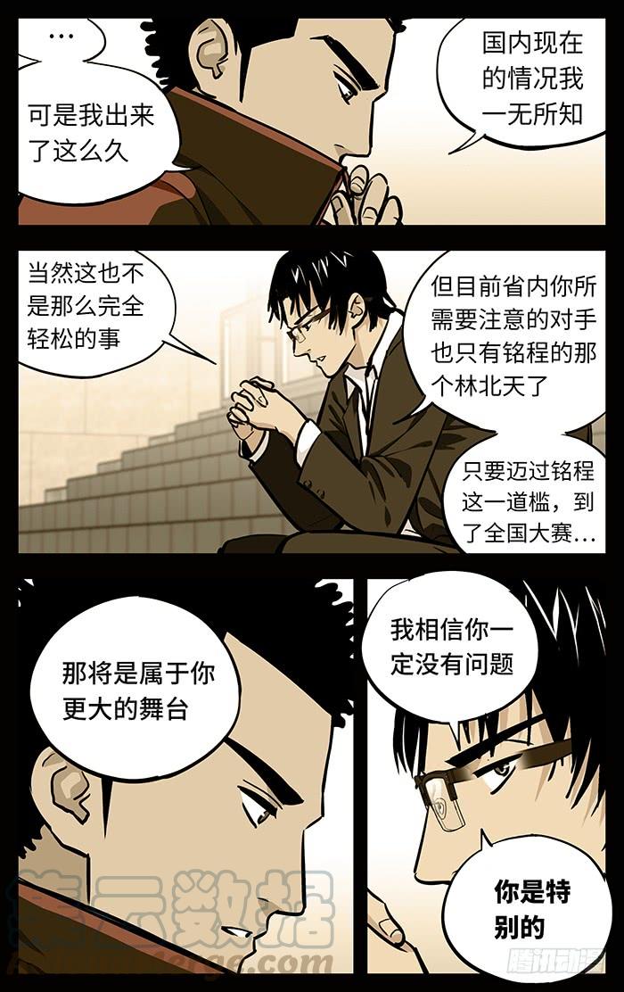 259.特别-应声入网!-草宝金（第4张）