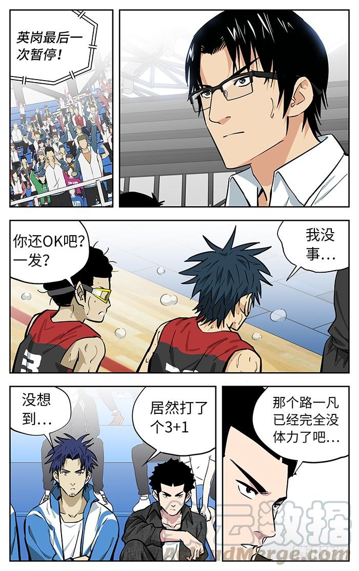 261.我们能赢-应声入网!-草宝金（第4张）
