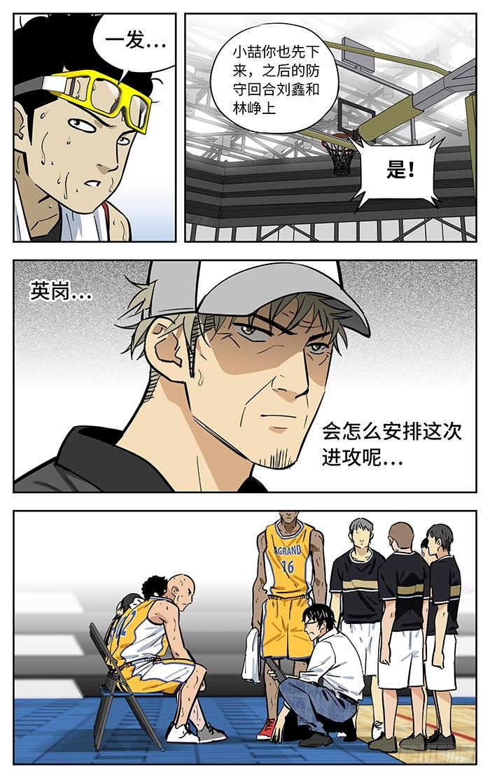 261.我们能赢-应声入网!-草宝金（第9张）