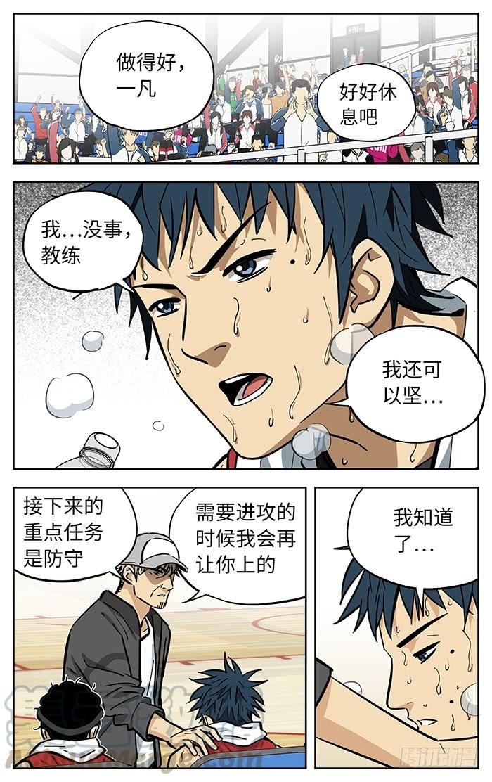 261.我们能赢-应声入网!-草宝金（第8张）