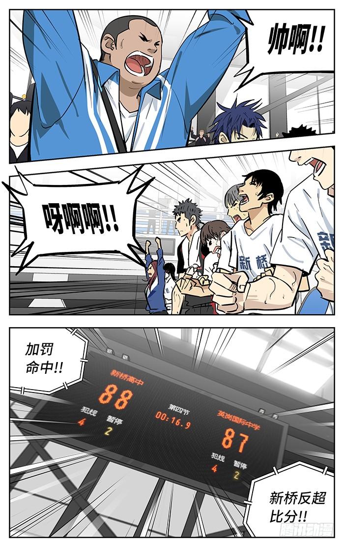 261.我们能赢-应声入网!-草宝金（第3张）