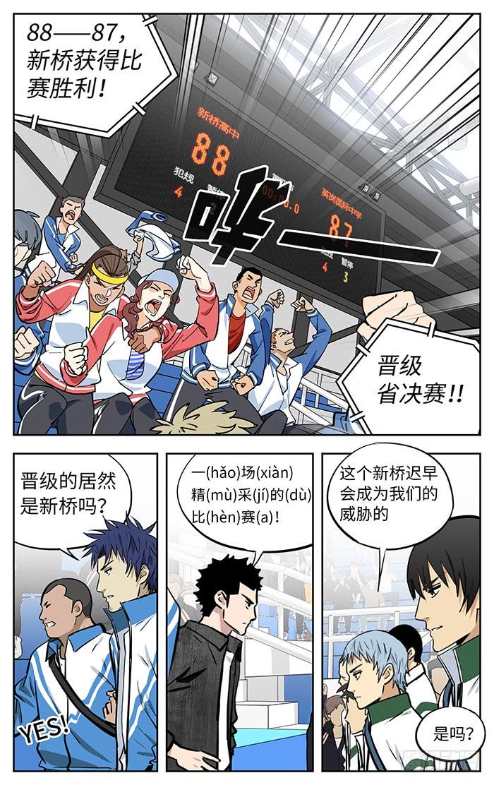 262.新桥vs英岗-结束-应声入网!-草宝金（第15张）