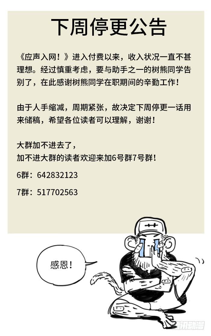 262.新桥vs英岗-结束-应声入网!-草宝金（第19张）