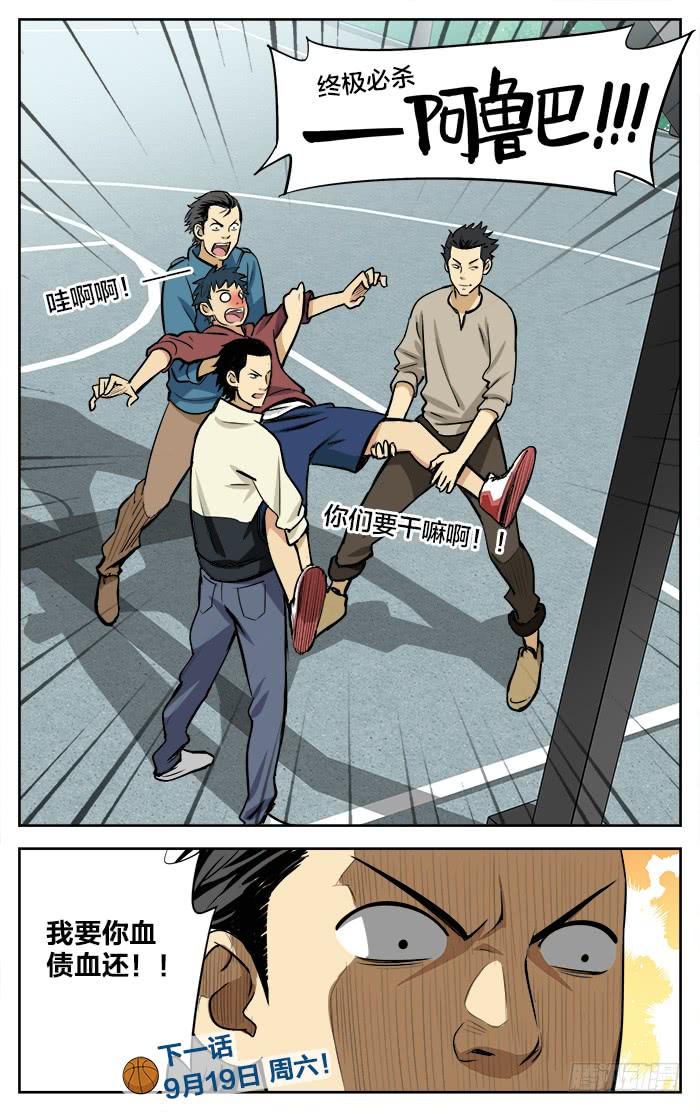 26.终极必杀！-应声入网!-草宝金（第9张）
