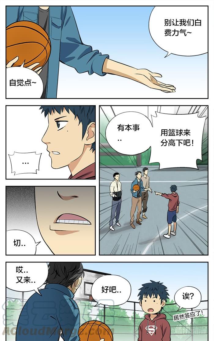 26.终极必杀！-应声入网!-草宝金（第4张）