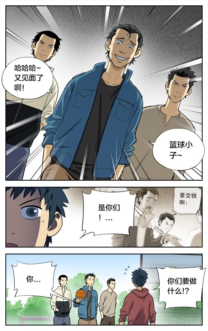 26.终极必杀！-应声入网!-草宝金（第3张）