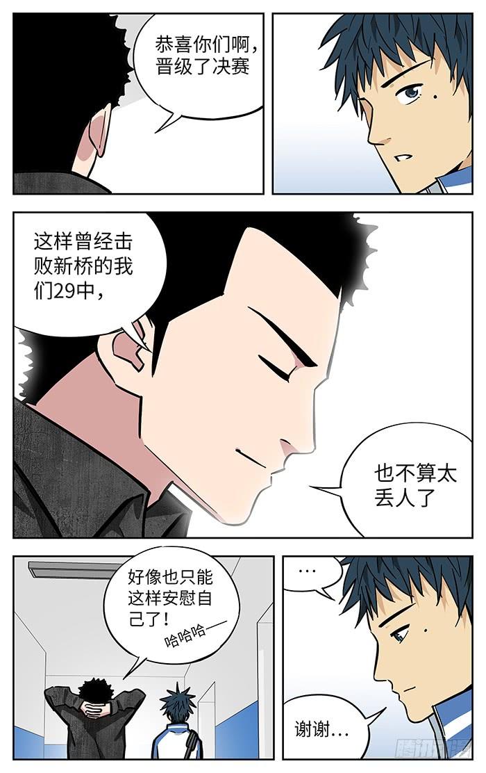 263.闭嘴-应声入网!-草宝金（第3张）