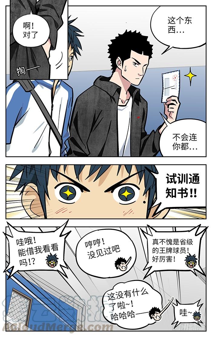 263.闭嘴-应声入网!-草宝金（第4张）
