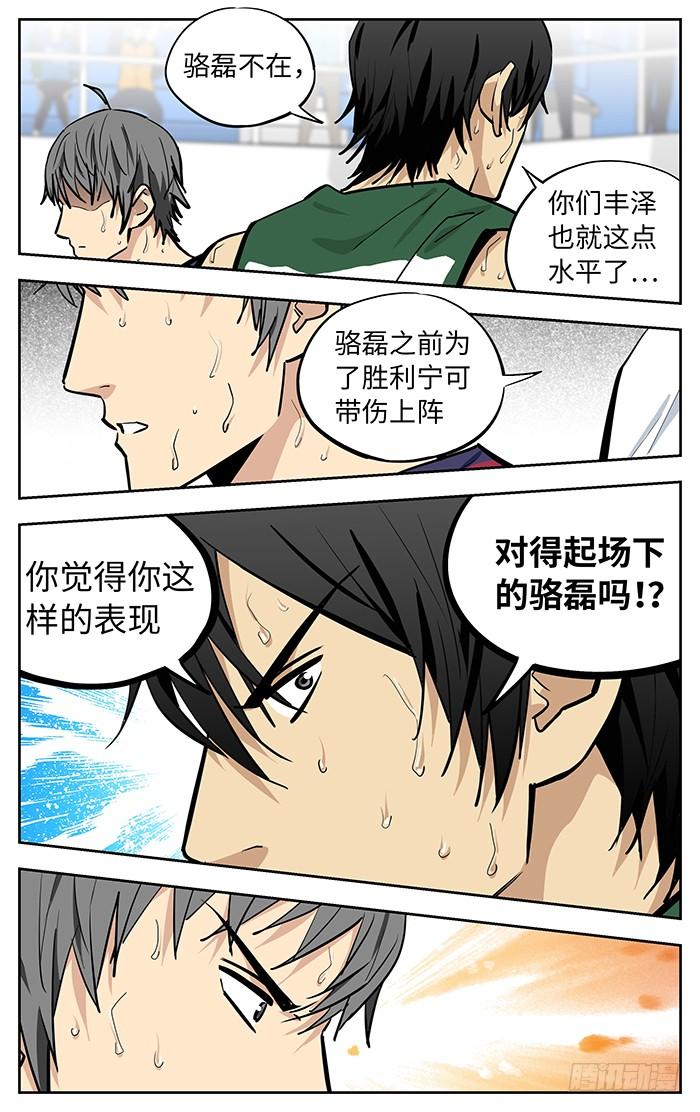 263.闭嘴-应声入网!-草宝金（第13张）