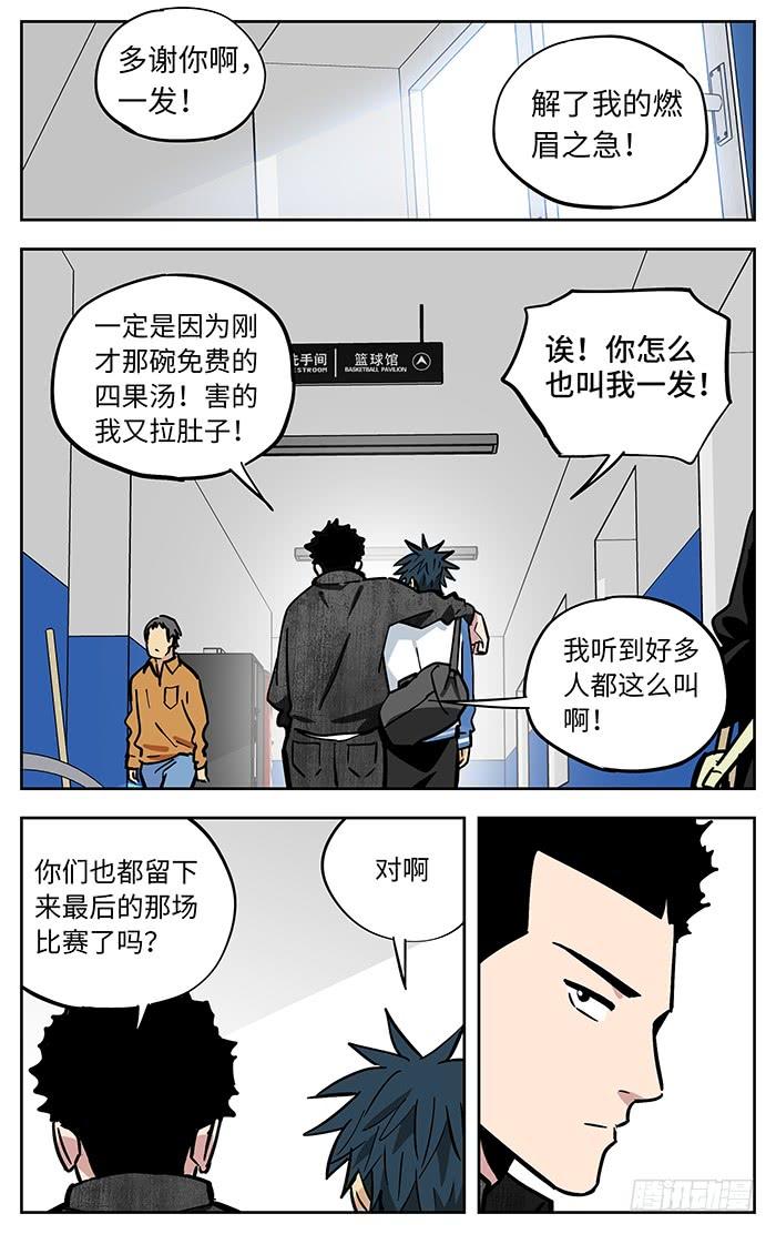 263.闭嘴-应声入网!-草宝金（第2张）
