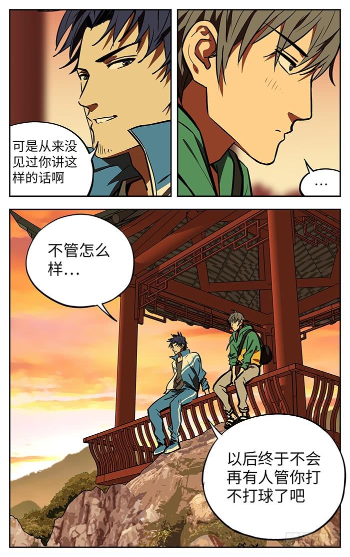 264.对不起-应声入网!-草宝金（第11张）