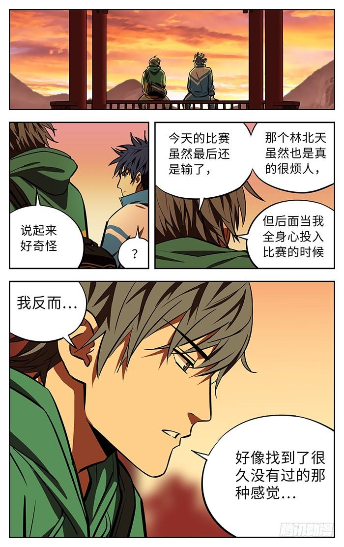 264.对不起-应声入网!-草宝金（第9张）