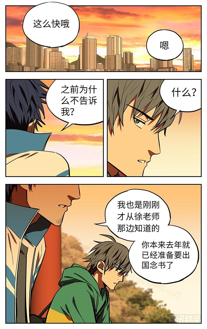 264.对不起-应声入网!-草宝金（第6张）
