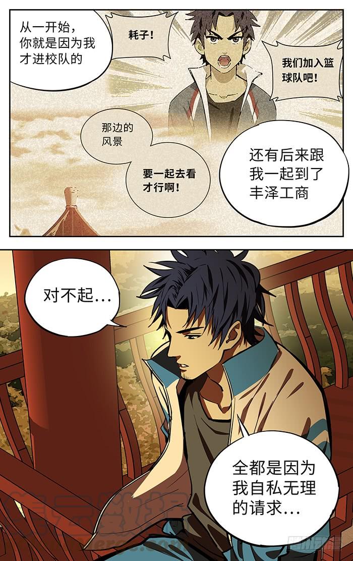 264.对不起-应声入网!-草宝金（第8张）