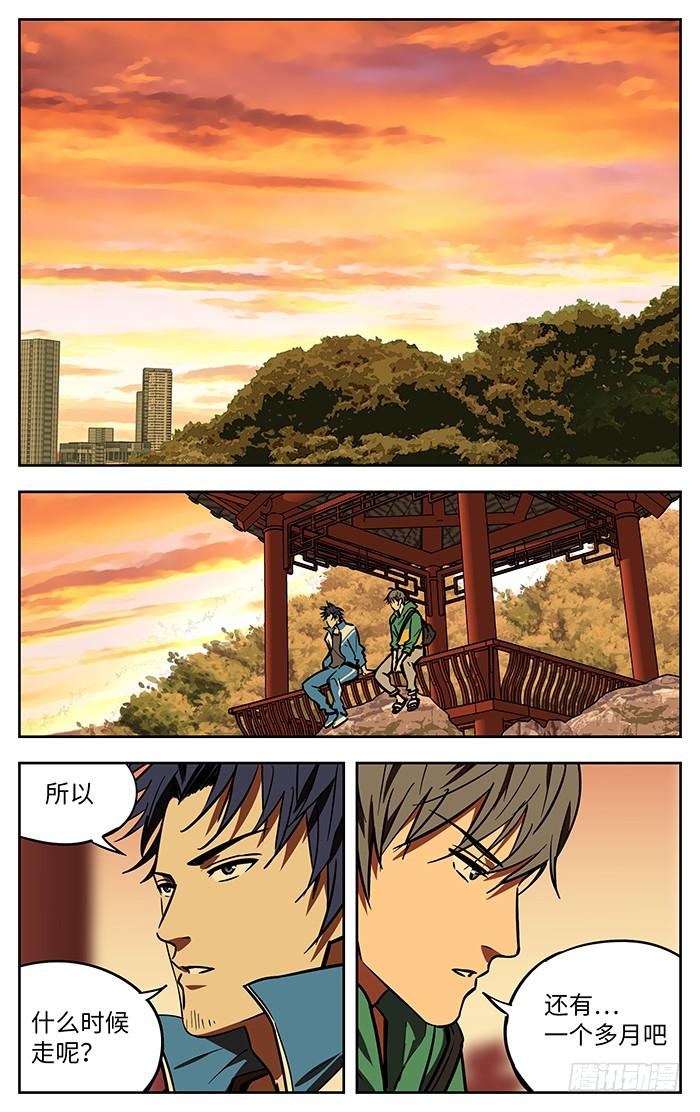 264.对不起-应声入网!-草宝金（第5张）
