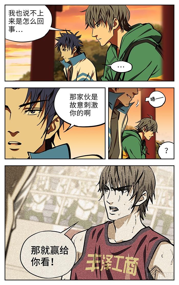 264.对不起-应声入网!-草宝金（第10张）