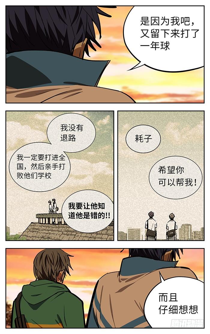 264.对不起-应声入网!-草宝金（第7张）