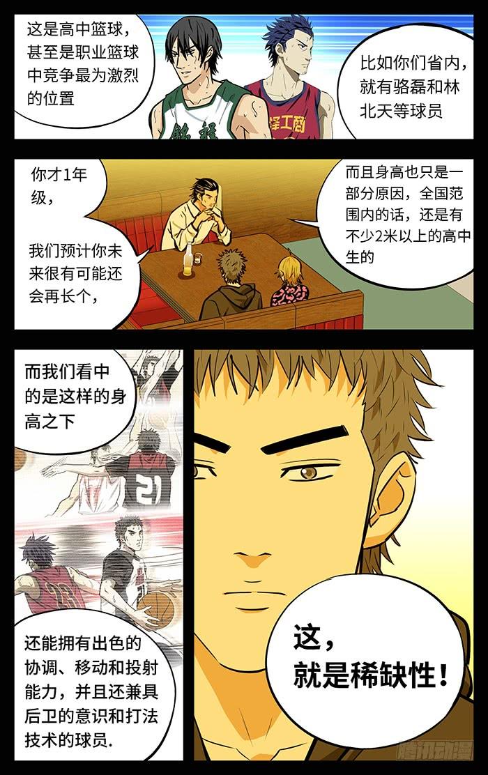 265.稀缺性-应声入网!-草宝金（第9张）