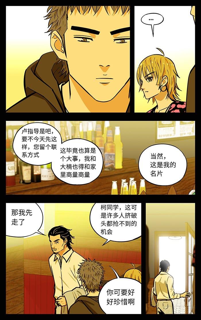 265.稀缺性-应声入网!-草宝金（第11张）