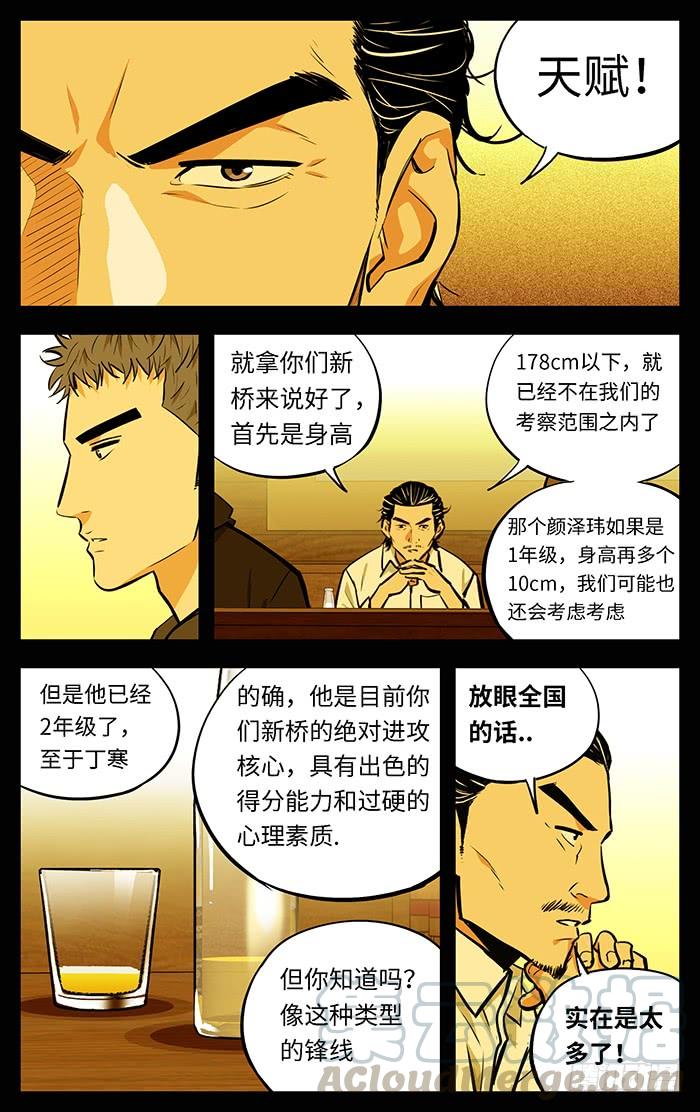 265.稀缺性-应声入网!-草宝金（第8张）