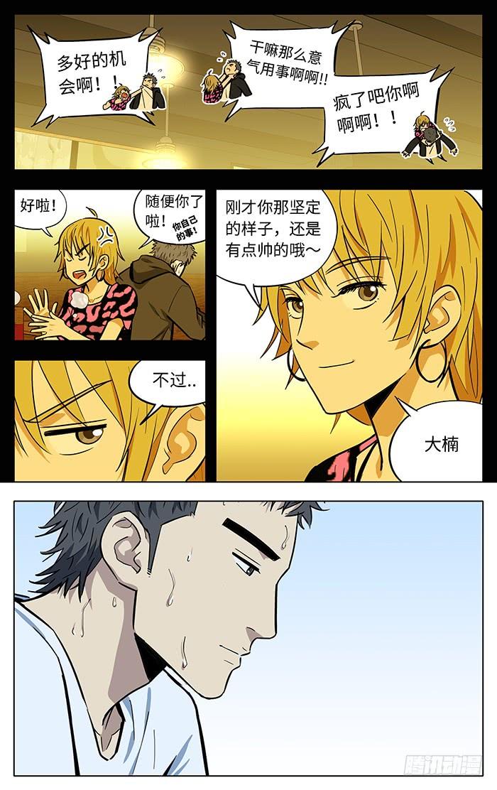265.稀缺性-应声入网!-草宝金（第17张）
