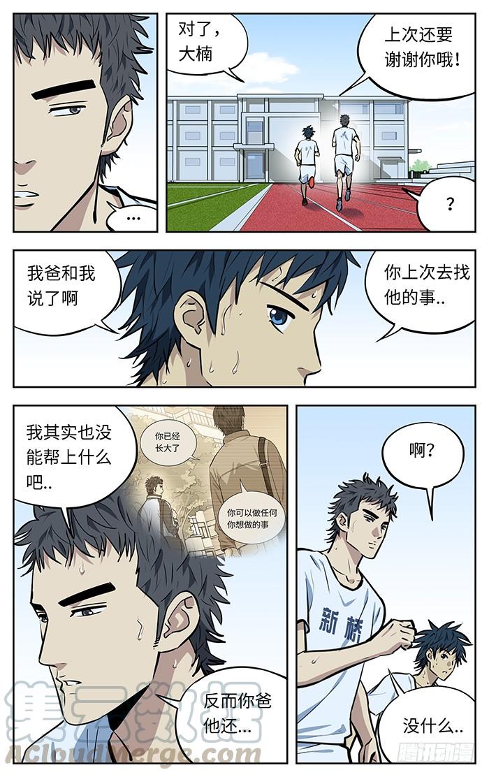 265.稀缺性-应声入网!-草宝金（第4张）