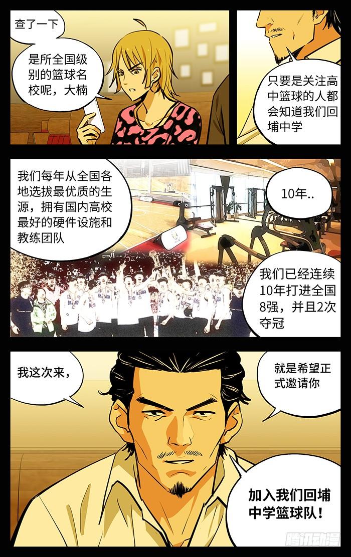 265.稀缺性-应声入网!-草宝金（第1张）