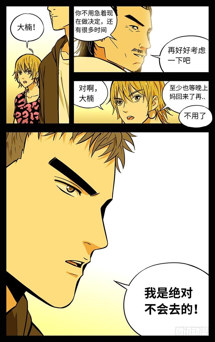265.稀缺性-应声入网!-草宝金（第15张）
