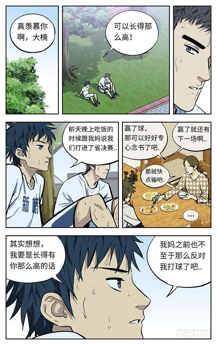 265.稀缺性-应声入网!-草宝金（第5张）