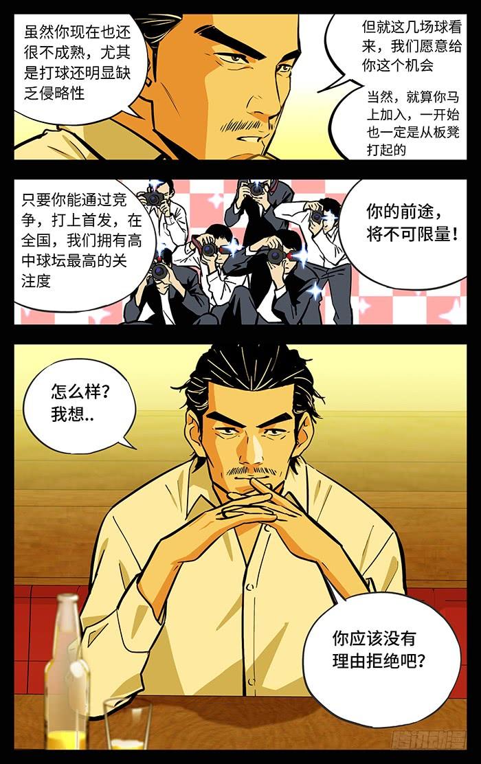 265.稀缺性-应声入网!-草宝金（第10张）