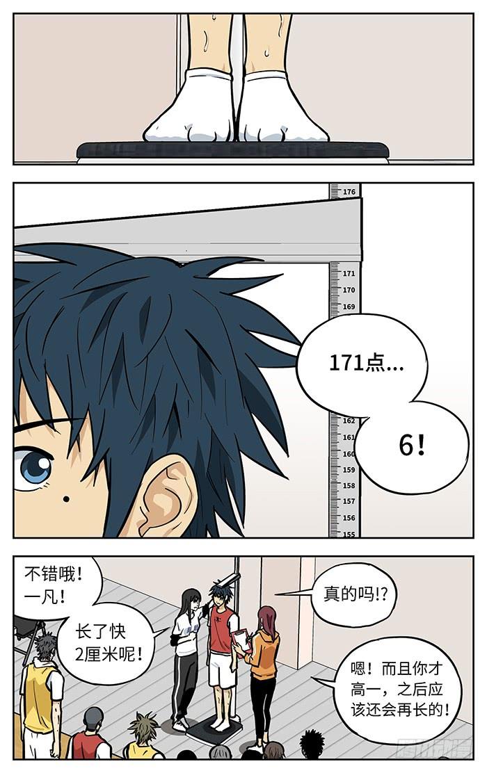 266.厚积薄发-应声入网!-草宝金（第6张）