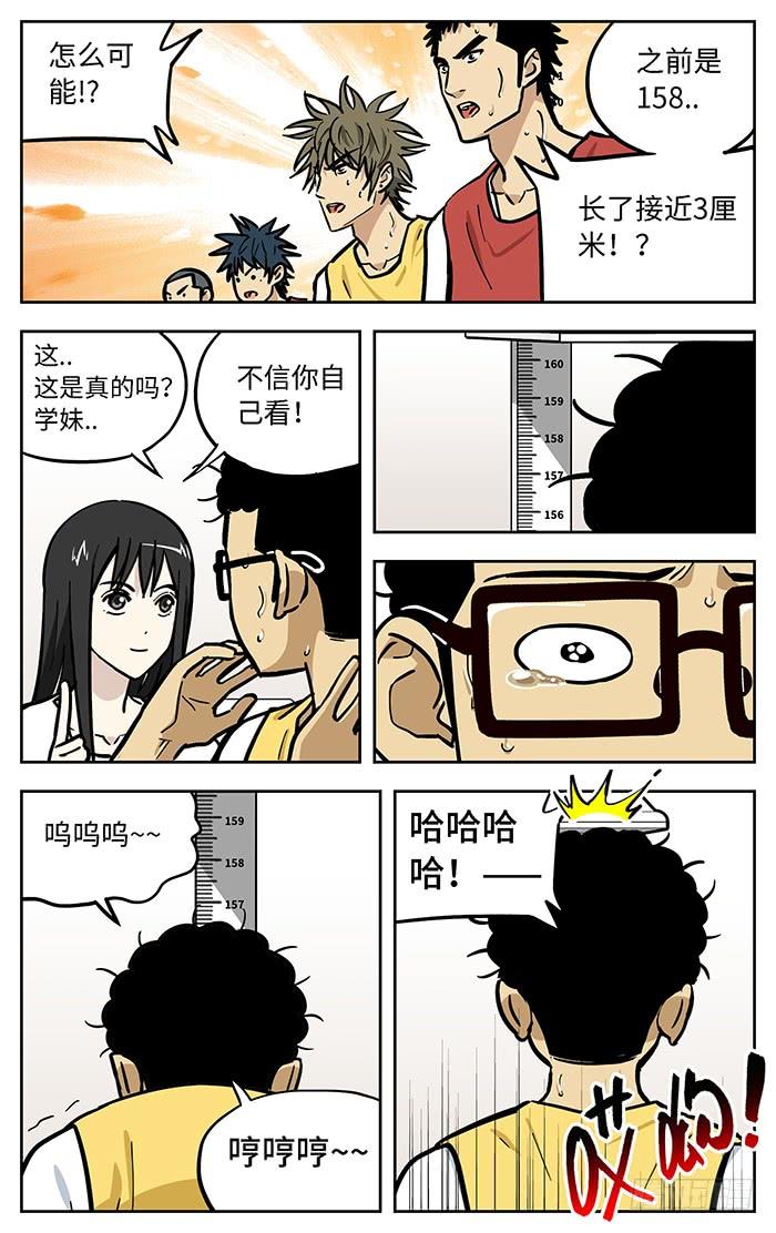 266.厚积薄发-应声入网!-草宝金（第11张）