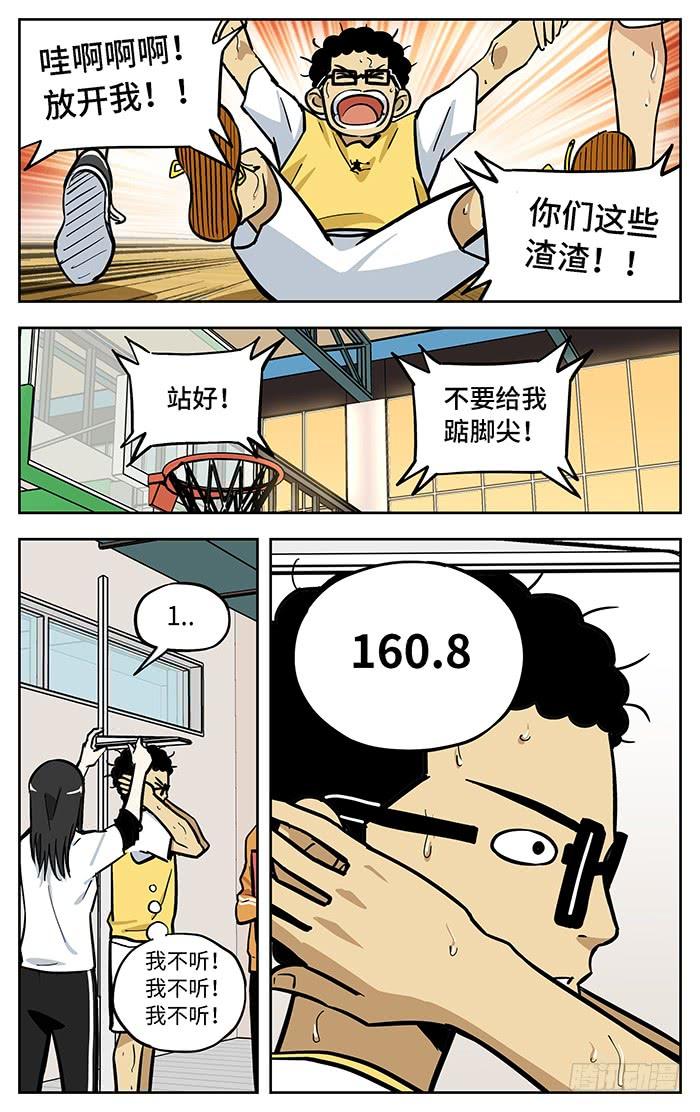 266.厚积薄发-应声入网!-草宝金（第10张）