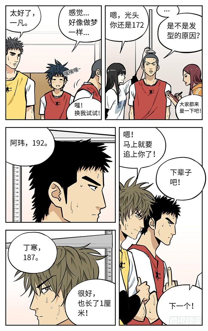 266.厚积薄发-应声入网!-草宝金（第7张）
