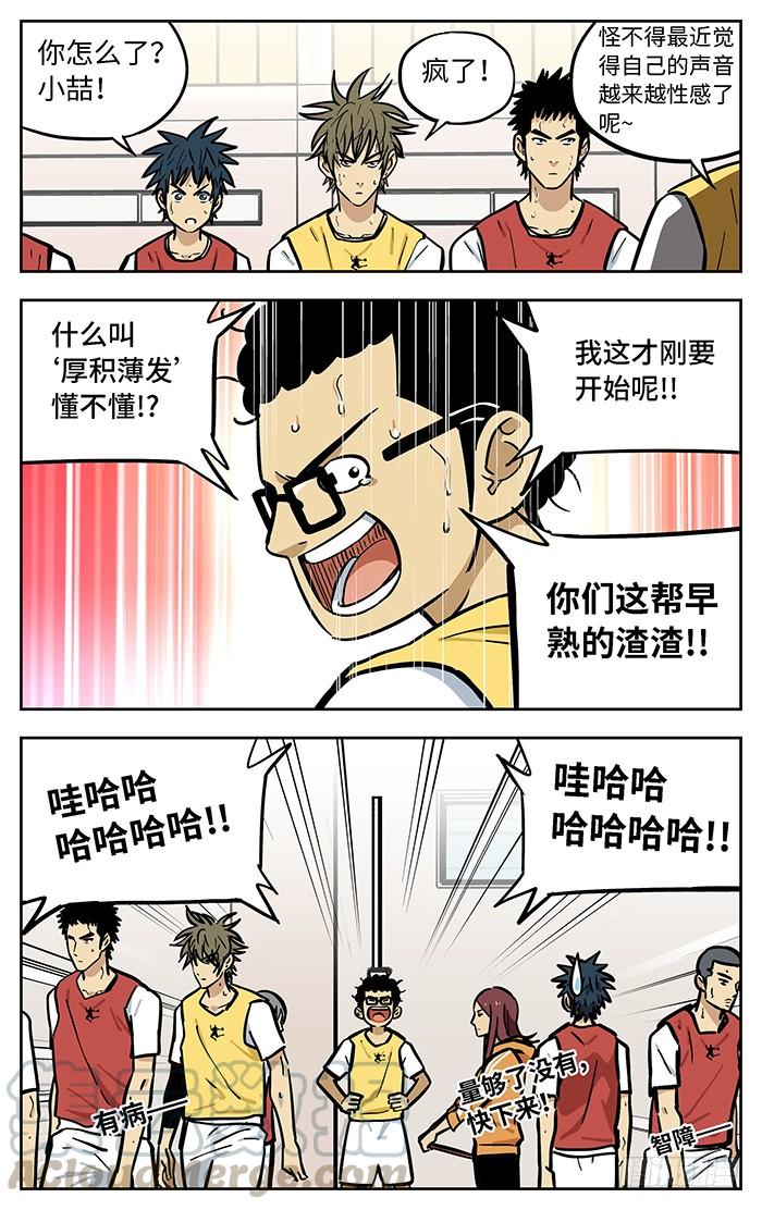 266.厚积薄发-应声入网!-草宝金（第12张）