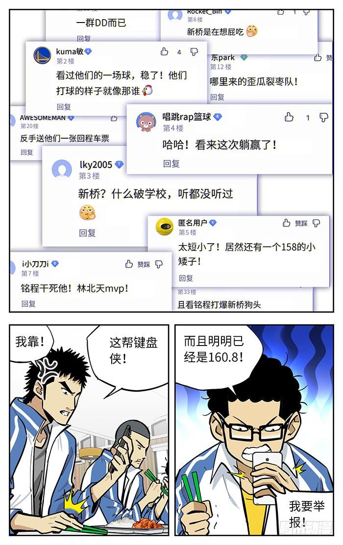 267.相信-应声入网!-草宝金（第1张）