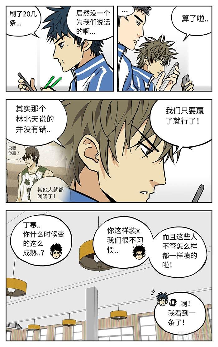 267.相信-应声入网!-草宝金（第2张）