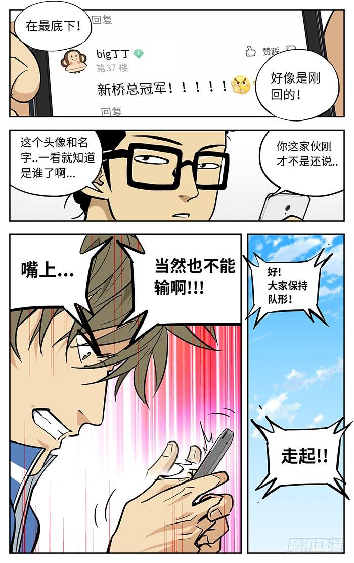 267.相信-应声入网!-草宝金（第3张）