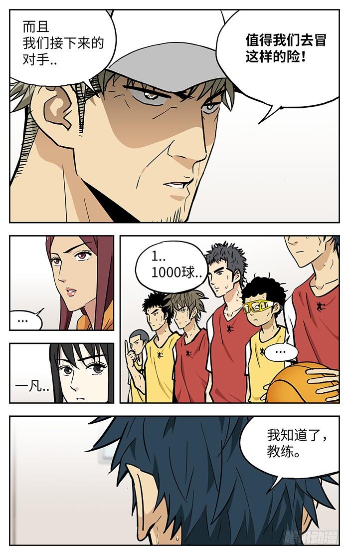 268.1000球-应声入网!-草宝金（第7张）