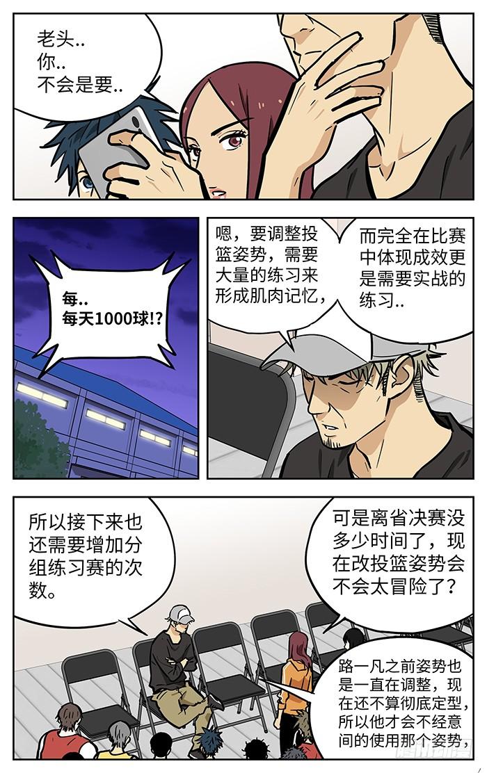 268.1000球-应声入网!-草宝金（第6张）