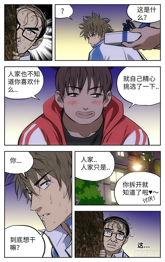 269.阿花-应声入网!-草宝金（第14张）