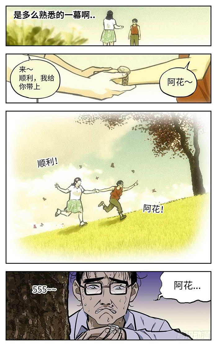 269.阿花-应声入网!-草宝金（第15张）