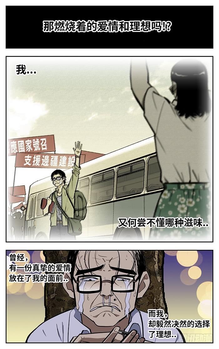 270.爱情和理想-应声入网!-草宝金（第8张）