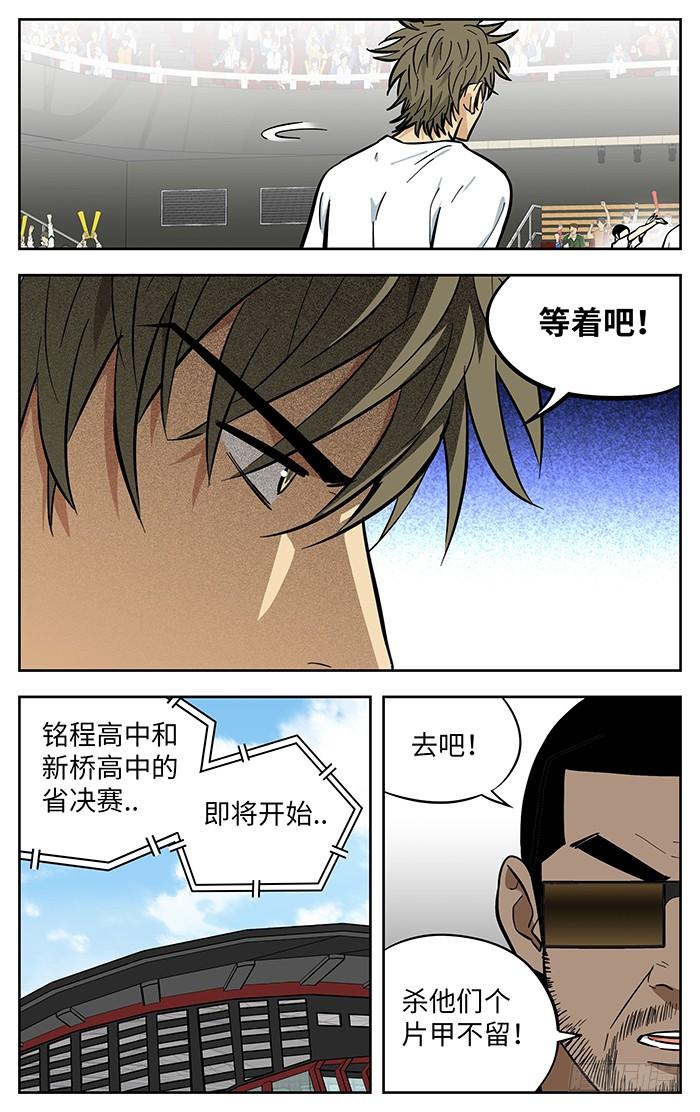 271.等着吧-应声入网!-草宝金（第14张）